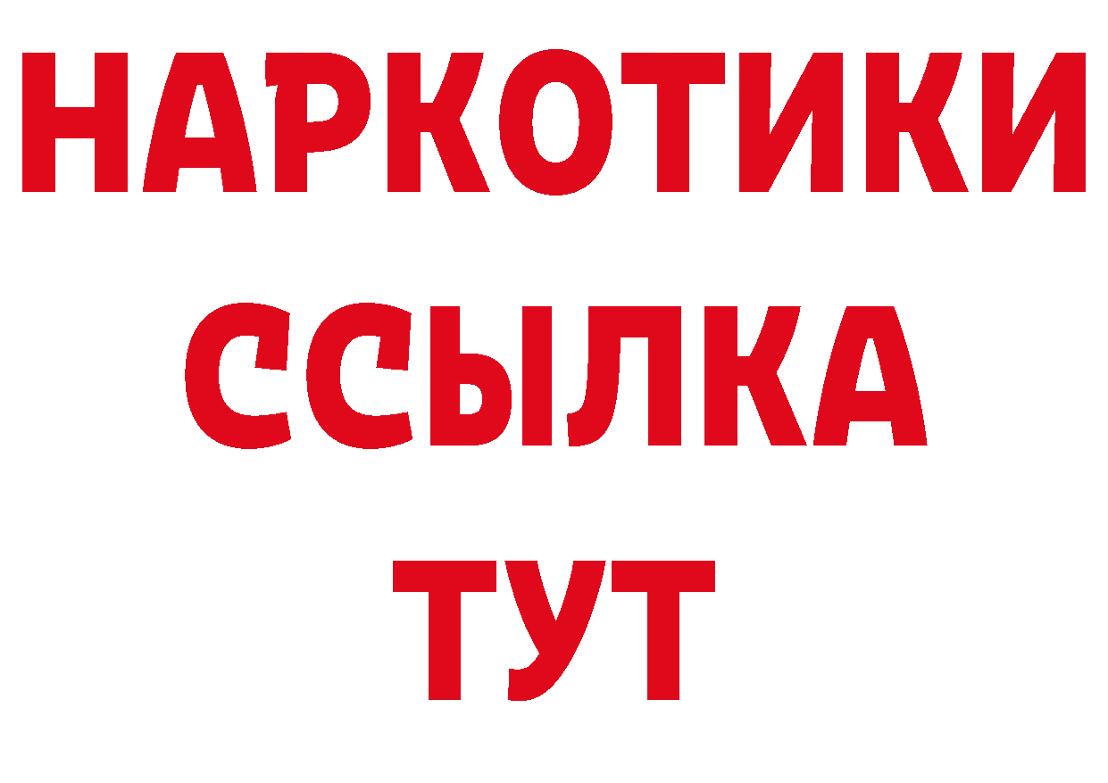 Героин афганец как войти нарко площадка blacksprut Певек